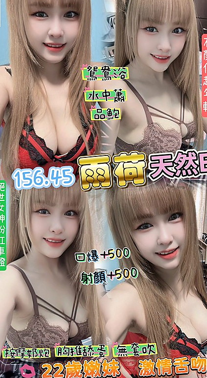 超級會吸含吸 配合度高 謝謝昨天彰化好朋友 自己明明也很辛苦 還擠出點給我捧場 每次都是不看照片【照片也修飾些】｜遙控｜雅鈴｜淫蕩妹｜鼓山一夜情｜20歲｜164cm｜55kg｜C罩杯